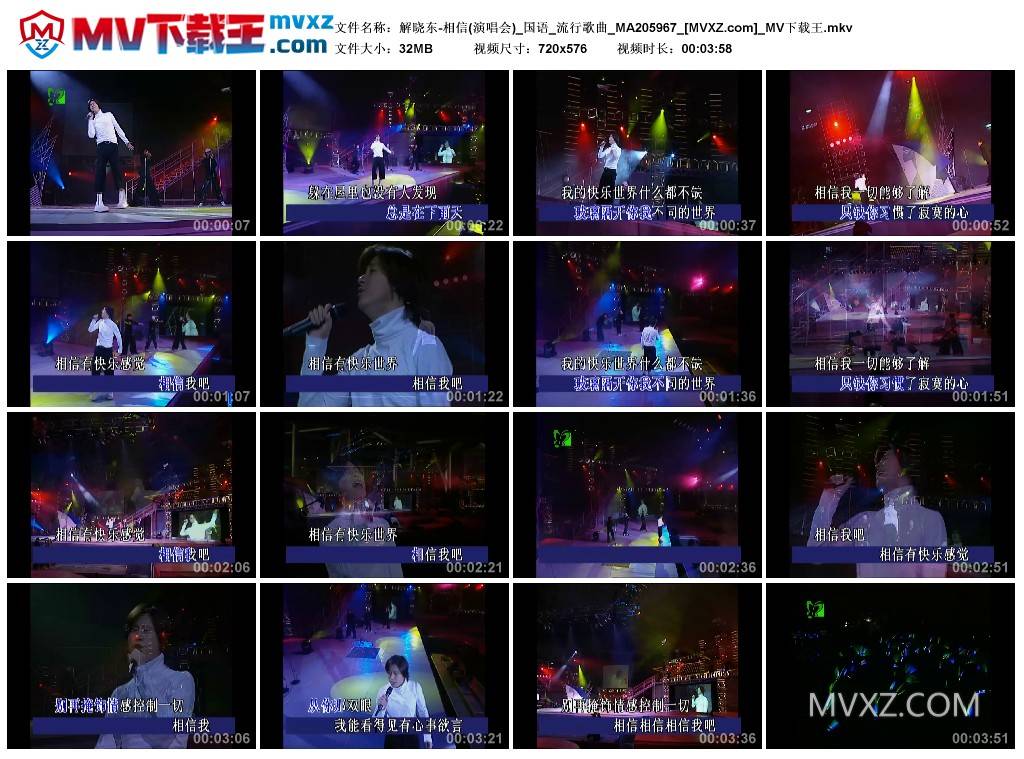 解晓东-相信(演唱会)_国语_流行歌曲_MA205967